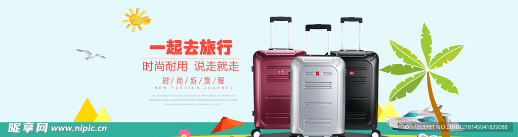 全屏海报