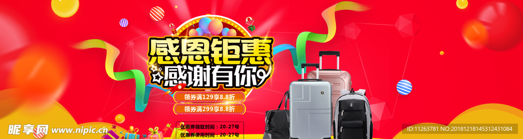 全屏海报