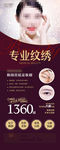 半永久