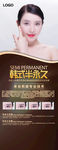 韩式半永久