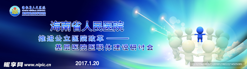 医药会议背景