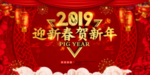 新年快乐