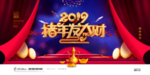 猪年发大财