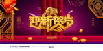 新年贺岁