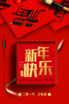 猪年海报 金猪 贺新年 商场促
