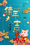 逐年大吉