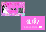 婚介名片
