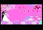 婚介展板