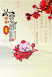 如意 猪年 贺新年 腊梅