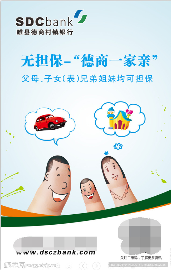 银行海报