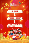 银行海报