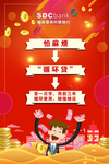 银行海报