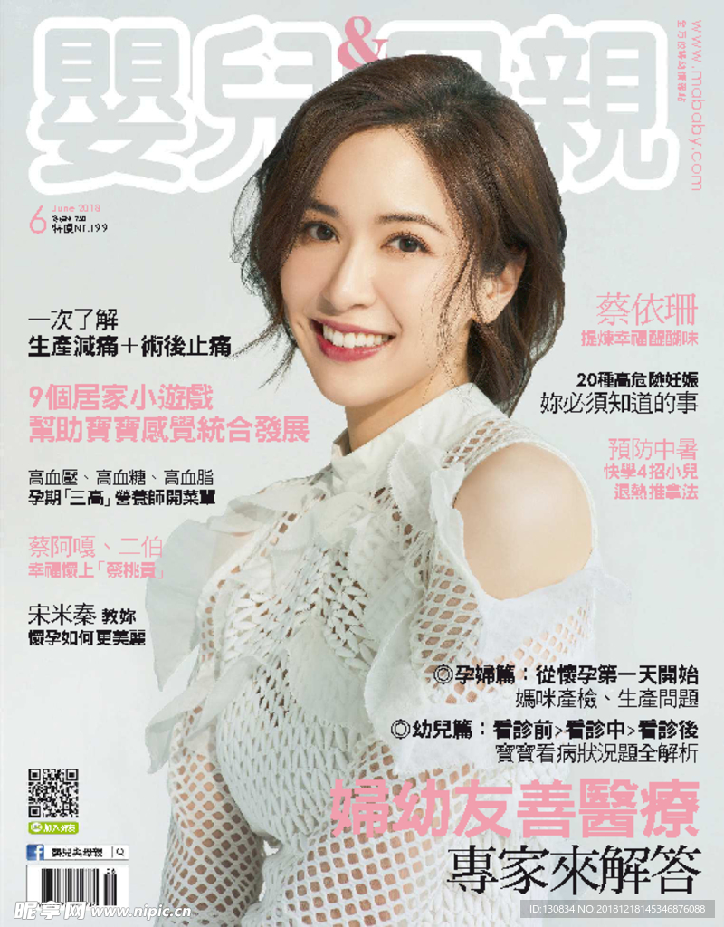 时尚杂志