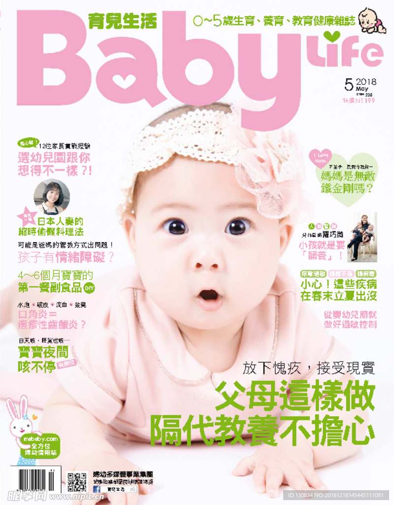 时尚杂志