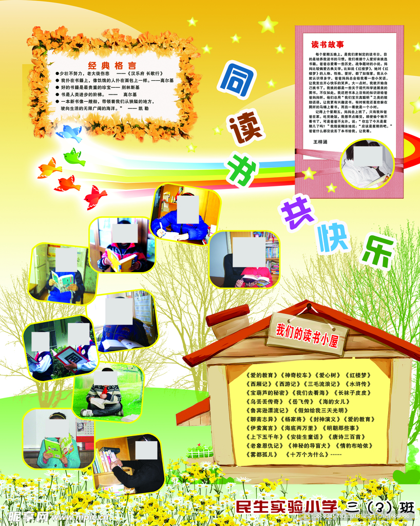 幼儿园