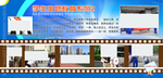 学校展板围墙