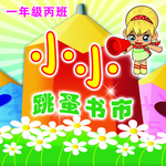 幼儿园