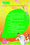幼儿园
