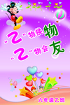 幼儿园