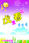 幼儿园