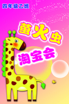幼儿园