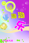 幼儿园