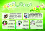 学校展板图片