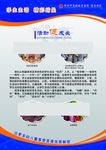 学校展板图片