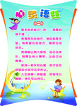 心灵语丝