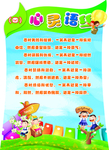 心灵语丝