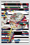 抽象 印花图案
