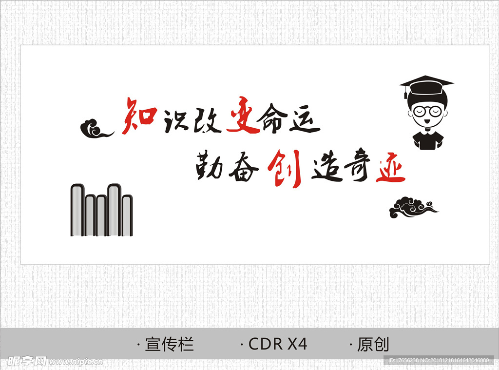 名言