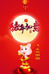 新年