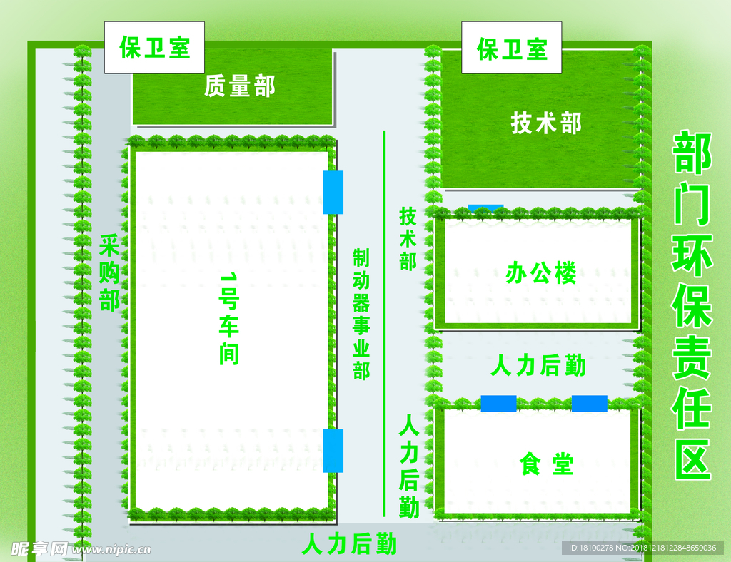 绿植效果图