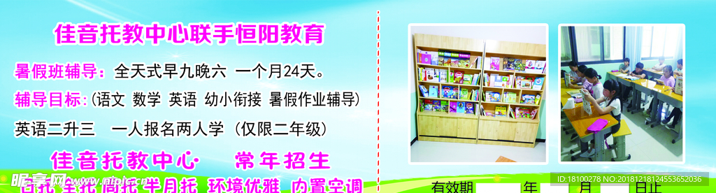 培训班代金券