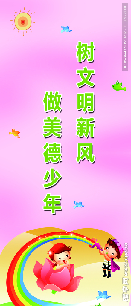 文明系列