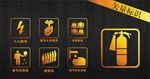 矢量安全警示标识