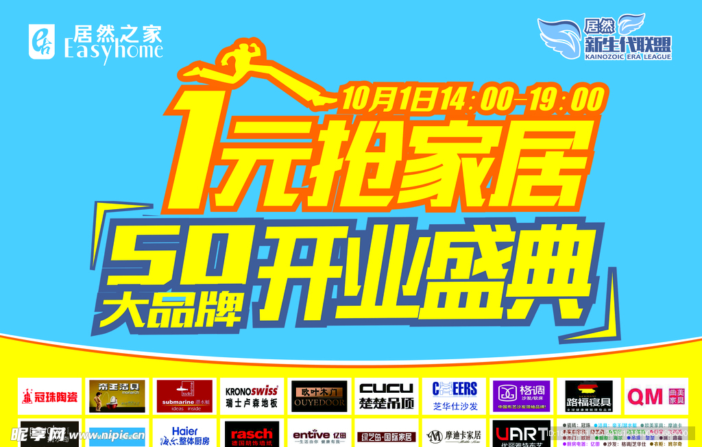 开业