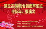 新年汇演喜庆背景
