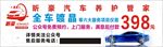 镀晶透明车贴