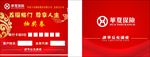抽奖券