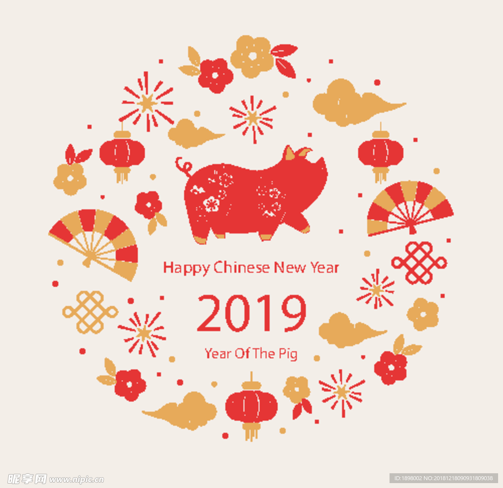 新年快乐