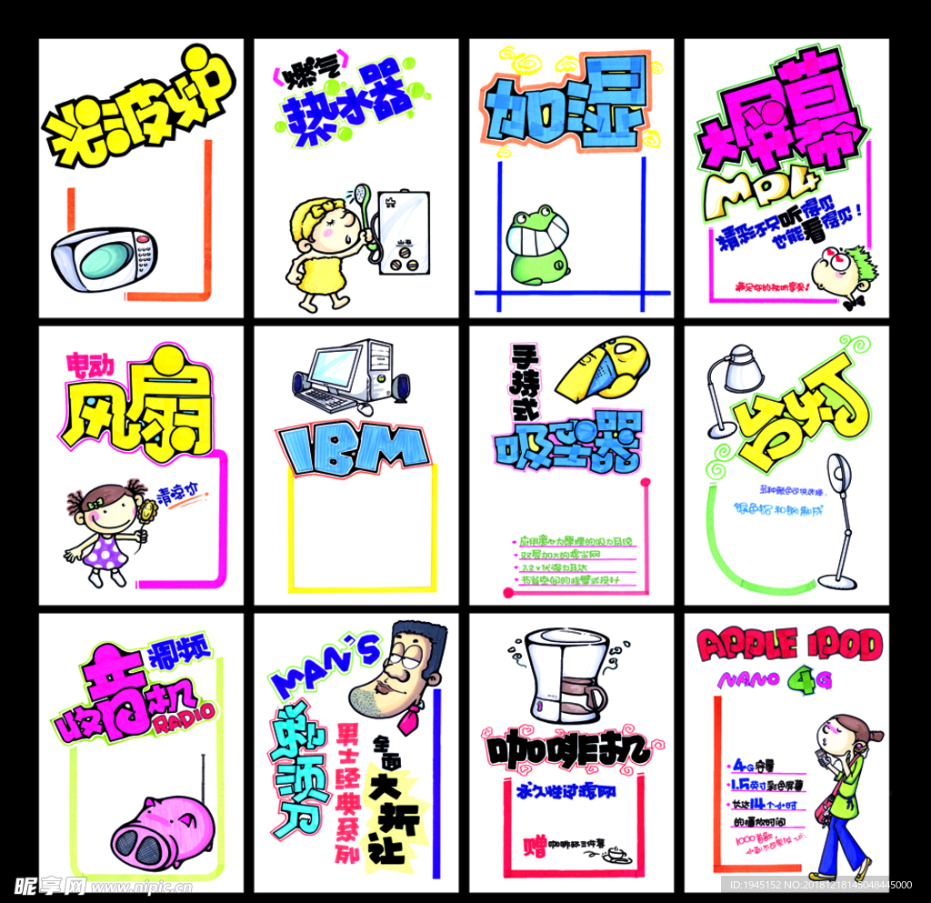 POP流行字