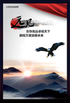 远见展板