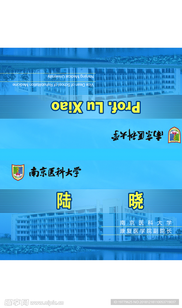 南京医科大学席卡