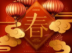 新春海报