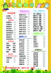 饮品价格表