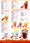 奶茶价目表图片
