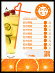 鲜榨果汁