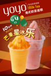 星冰乐海报